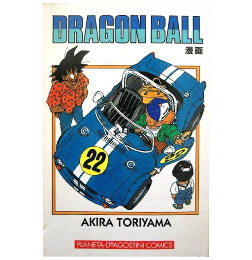 Dragon Ball 22 | Serie Blanca | Tomo Tapa Blanda | Mangas de Dragon Ball