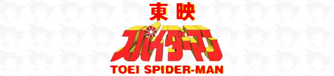 Spider-Man Toei | Check List | Lista Completa de Figuras